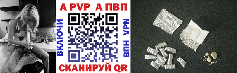 Alfa_PVP кристаллы  Купить  Вихоревка 