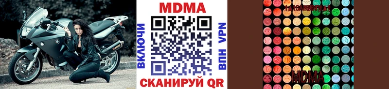 MDMA молли  Купить где  Вихоревка 
